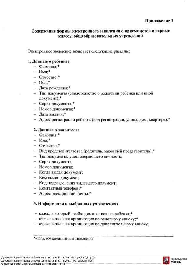 Временные правила регистрации электронных заявлений в москве штрафы за постановку на миграционный учет